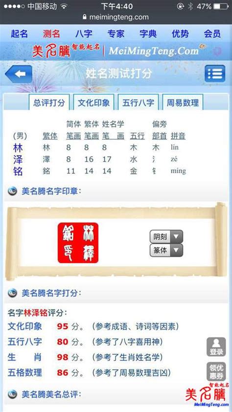 名字分析五行|姓名测试打分,名字怎么样,宝宝起名好不好查询